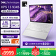 戴爾（DELL）國家補貼 筆記本電腦 XPS13 9345 驍龍X 高性能輕薄本商務(wù)辦公旗艦AIPC(16G 1T 2.8K OLED超清屏)