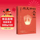 包郵 歷史中的大與小 馬伯庸2026年新書(shū) 馬伯庸全新歷史隨筆集，聊聊歷史，談?wù)勎幕?，給你們講幾個(gè)好玩的事兒 長(cháng)安的荔枝 桃花源 太白金星有點(diǎn)煩