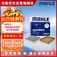 馬勒（MAHLE）濾芯套裝空氣濾+空調濾(適用新蒙迪歐/新銳界/金牛座/林肯航海家)