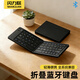 閃力聯(lián)折疊藍牙鍵盤(pán)充電便攜超薄小巧鍵盤(pán)鼠標套裝適用ipad平板手機筆記本電腦通用辦公多系統兼容小鍵盤(pán) 折疊藍牙鍵盤(pán)-黑色