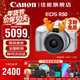佳能r50 微單相機 入門(mén)級 R50 APS-C畫(huà)幅 旅行家用學(xué)生vlog視頻 4k小巧便攜 數碼照相機 佳能R50+18-45白色套機 官方標配【咨詢(xún)客服領(lǐng)加購福利】