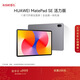 HUAWEI MatePad SE 活力版11英寸華為平板電腦娛樂(lè )學(xué)生學(xué)習平板8+128GB WiFi 星云灰