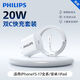 飛利浦20W充電器適用蘋(píng)果17/16充電頭套裝Type-C快充iPhone17ProMax/16e/15/iPad平板小米華為手機快充 20W套裝1.2米【蘋(píng)果15-17快充/安卓全系】