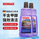 索納克斯（SONAX）德國進(jìn)口汽車(chē)玻璃水強力去污去油膜蟲(chóng)膠雨刷器液2L大容量清潔劑 【常溫特級系列】玻璃水2L*2瓶