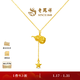 老鳳祥福祿葫蘆五角星拼接黃金足金項鏈女 計價(jià)新年禮物 福祿葫蘆項鏈45.00cm 4.96