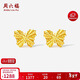 周六福5G工藝蝴蝶黃金耳釘女足金生日禮物計價(jià)A0913572 一對 約0.91g 