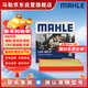 馬勒（MAHLE）防護型空調濾芯抗病毒LAK865P雅閣英詩(shī)派思域CRV奧德賽思鉑睿杰德