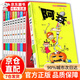 評價(jià) 阿衰漫畫(huà)書(shū)全集1-67冊中自選分冊加厚正版小學(xué)生課外書(shū) 7-10-12-15歲少兒課外校園爆笑漫畫(huà)書(shū)兒童節童書(shū)節 阿衰11-20冊