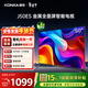 康佳電視 J50ES 50英寸 1+8GB內存 全面屏 智能語(yǔ)音 網(wǎng)絡(luò )WIFI 全高清 臥室平板電視機 一級能效