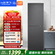 新飛 （Frestec）266L兩門(mén)一級節能風(fēng)冷無(wú)霜大冷凍保鮮1輕音冰箱BCD-266WK2AT 國家補貼