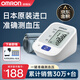 歐姆龍（OMRON）【日本原裝進(jìn)口】高精準電子血壓儀血壓計家用醫用級血壓測量?jì)x器 【原裝進(jìn)口】J710+專(zhuān)用電源+血壓高提醒
