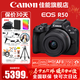 佳能（Canon）EOS R50 微單半畫(huà)幅相機 r50小巧便攜 Vlog拍攝直播相機 4K短視頻  學(xué)生微單相機 R50黑色 RF-S18-45套機 套餐一【128G內存卡~抗震防雨包~Vlog套裝