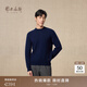 鄂爾多斯1980秋冬純羊絨半高領(lǐng)雙提基礎修身男簡(jiǎn)約羊絨衫 藏藍-25 L 175/96A