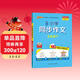 25春 小學(xué)同步作文 五年級 下冊 通用版 PASS綠卡圖書(shū) 語(yǔ)文閱讀課外書(shū)必讀 專(zhuān)項訓練作文入門(mén)寫(xiě)作