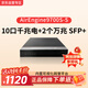 華為（HUAWEI）AirEngine9700S-S企業(yè)級無(wú)線(xiàn)AC控制器(10個(gè)千兆以太口,2個(gè)萬(wàn)兆SFP+)可管理128AP(不含AP授權)