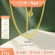 金至尊素鏈黃金項鏈女肖邦鏈鎖骨鏈W扣999足金鏈子新年禮物計價(jià) 2.5克