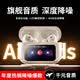 OKSJ【華強北頂配版】藍牙耳機適配蘋果無線主動降噪 iphone17/16/15/14/13入耳式AirPods Pro2通用