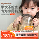 世喜嬰兒學(xué)飲杯7個(gè)月以上鴨嘴杯PPSU喝水奶瓶防嗆重力球吸管水杯300ml