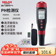 德力西電氣酸堿度水質(zhì)檢測儀數顯高精度PH測試儀 DI-509C