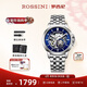 羅西尼（ROSSINI）手表男機械表勛章藍盤(pán)鋼帶生日禮物送男友國表藍色鏤空 921793