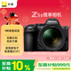 尼康（Nikon）Z5II 24-70mm f/4 S全畫(huà)幅微單套機 高速連拍 低光拍攝 尼康云創(chuàng  ) Z5二代