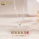 中國黃金（CHINA GOLD）生肖S925銀首飾女款碎冰冰木馬項鏈婦女節生日禮物送女朋友愛(ài)人 碎冰冰木馬項鏈