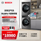 博世（BOSCH）6系10KG活氧洗烘套裝 全自動(dòng)變頻滾筒洗衣機 智能投放 手機互聯(lián) 熱泵烘干機 星云灰 WGC554C10W+WQC355D10W