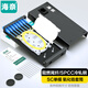 海奈光纖終端盒4口8口SCFCSTLC單模滿(mǎn)配桌面式電信級光纜4芯8芯熔接配線(xiàn)光端盒壁掛含尾纖法蘭 SC8芯單模滿(mǎn)配含熔接尾纖法蘭（1個(gè)）