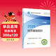 人事社2025年新版中級經(jīng)濟師官方教材【經(jīng)濟基礎知識】中級