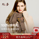 絲界100%綿羊毛圍巾女秋冬保暖加厚圍脖2026新款經(jīng)典千鳥(niǎo)格外搭大披肩