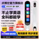 點(diǎn)博仕詞典筆S60英語(yǔ)點(diǎn)讀筆小學(xué)生專(zhuān)用全科學(xué)習初中高中同步教材不用聯(lián)網(wǎng)離線(xiàn)翻譯電子詞典掃描學(xué)習筆 極光白 4GB 好未來(lái)題庫/全科學(xué)習 S60標準版：拍照搜題/離線(xiàn)翻譯