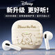 迪士尼（DISNEY）【獨家首發(fā)】無(wú)線(xiàn)半入耳式藍牙耳機超長(cháng)續航運動(dòng)跑步電競游戲降噪金榜第12026最新款JJ18米色維尼