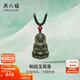 周六福（ZLF）新年禮物  和田玉吊墜男女款觀(guān)音坐蓮和田青玉瑪瑙吊墜 觀(guān)音吊墜
