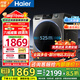 海爾（Haier）滾筒洗衣機11公斤帶烘干洗烘一體機家用全自動(dòng)滾筒洗衣機換新補貼15%除螨除菌一級能效以舊換新 【12】公斤銷(xiāo)冠|50DS單洗|1.12洗凈比 滾筒
