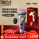 博朗9系巔峰版2.0整機德國進(jìn)口往復式電動(dòng)剃須刀刮胡刀送老公男朋友生日禮物 男年會(huì )禮物馬年禮盒