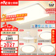雷士（NVC）全光譜護眼吸頂燈客廳燈簡(jiǎn)約臥室智能套餐LED燈具-悅晨B