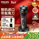 飛利浦（PHILIPS）剃須刀電動(dòng)S4000系列 整機進(jìn)口男士刮胡須刀 便攜款 實(shí)用生日禮物送男友送父親 【新升級】S4313/13