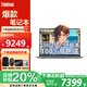 ThinkPad聯(lián)想ThinkBook16+ 2025款16英寸輕薄超級本高性能設計游戲學(xué)生筆記本電腦定制款補貼 Ultra5 225H 32G 2T固態(tài) TB16