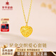 萃華黃金項鏈足金愛(ài)心套鏈桃心掛墜新年禮物送女友老婆新年禮物 愛(ài)心套鏈（約4.1g）