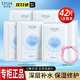 歐詩(shī)漫（OSM）補水保濕面膜男女通用提亮膚色玻尿酸水潤隱形面膜 42片玻尿酸面膜