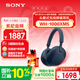 索尼（SONY）WH-1000XM5【政府補貼】頭戴式無(wú)線(xiàn)降噪耳機 AI智能降噪 深夜藍色 新年 情人節禮物
