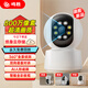 鳴勝家用攝像頭800萬(wàn)無(wú)線(xiàn)wifi手機遠程監控器360度無(wú)死角帶夜視全景語(yǔ)音自動(dòng)旋轉可對話(huà)室內外云臺旋轉 經(jīng)典版【15天循環(huán)（一直免費保存回放錄像）】