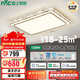 雷士照明（NVC）LED輕奢吸頂客廳燈臥室全光譜防藍光智控煥新補貼【金晶宏】128W