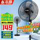 志高（CHIGO）落地扇電風(fēng)扇家用風(fēng)扇立式大風(fēng)力客廳宿舍五葉扇輕音節能勁風(fēng)遠距藍牙遙控電扇可定時(shí) 18英寸(五葉)機械款 銅線(xiàn)電機