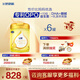 飛鶴飛帆呵護3段900g嬰幼兒配方奶粉（12-36個(gè)月適用） 6罐 （入會(huì )享會(huì )員福利）