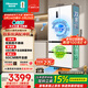 海信大薄荷508L法式多門(mén)冰箱雙系統嵌入大容量主動(dòng)除菌凈味白色世界杯定制冰箱BCD-508S3FZKQD國家補貼