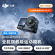大疆 Osmo Action 6 全能旗艦級運動(dòng)相機 可變光圈Vlog旅行戶(hù)外拍照摩托山地騎行潛水徒步手持8K攝像機