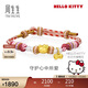 周生生新年黃金手鏈 足金三麗鷗家族Hello Kitty珍珠手鏈 95829B 22厘米
