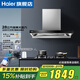 海爾（Haier）28立方大吸力變頻抽油煙機歐式頂吸家用燃氣灶具熱水器廚房二三件套裝熱熔高溫自清潔揮手開(kāi)關(guān)935 【變頻煙機935】28立方大吸力+智慧熱熔自清潔