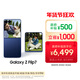三星Samsung Galaxy Z Flip7 折疊屏手機 4.1英寸超大智能外屏 5000萬(wàn)像素 AI手機12GB+256GB 暗影藍